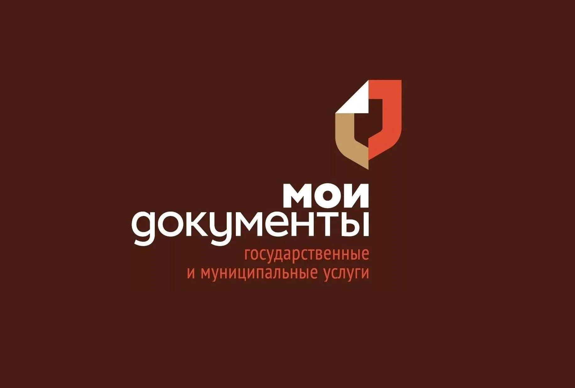 Преимущества получения государственных услуг через МФЦ