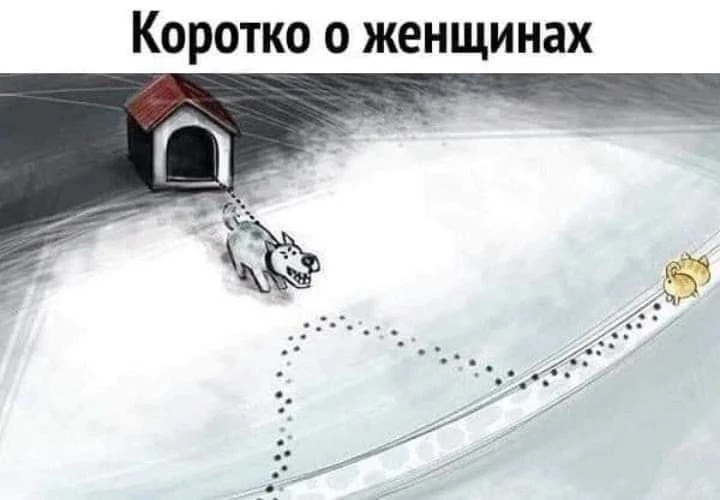 Побесить мужчину это святое☺️😂
