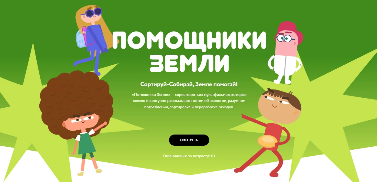 В детском саду «Светлячок» 🏫✨ стартует рубрика о героях мультфильма «Помощники Земли» 🌍