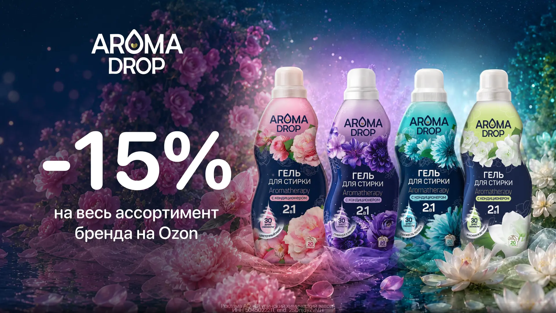 #ozon
