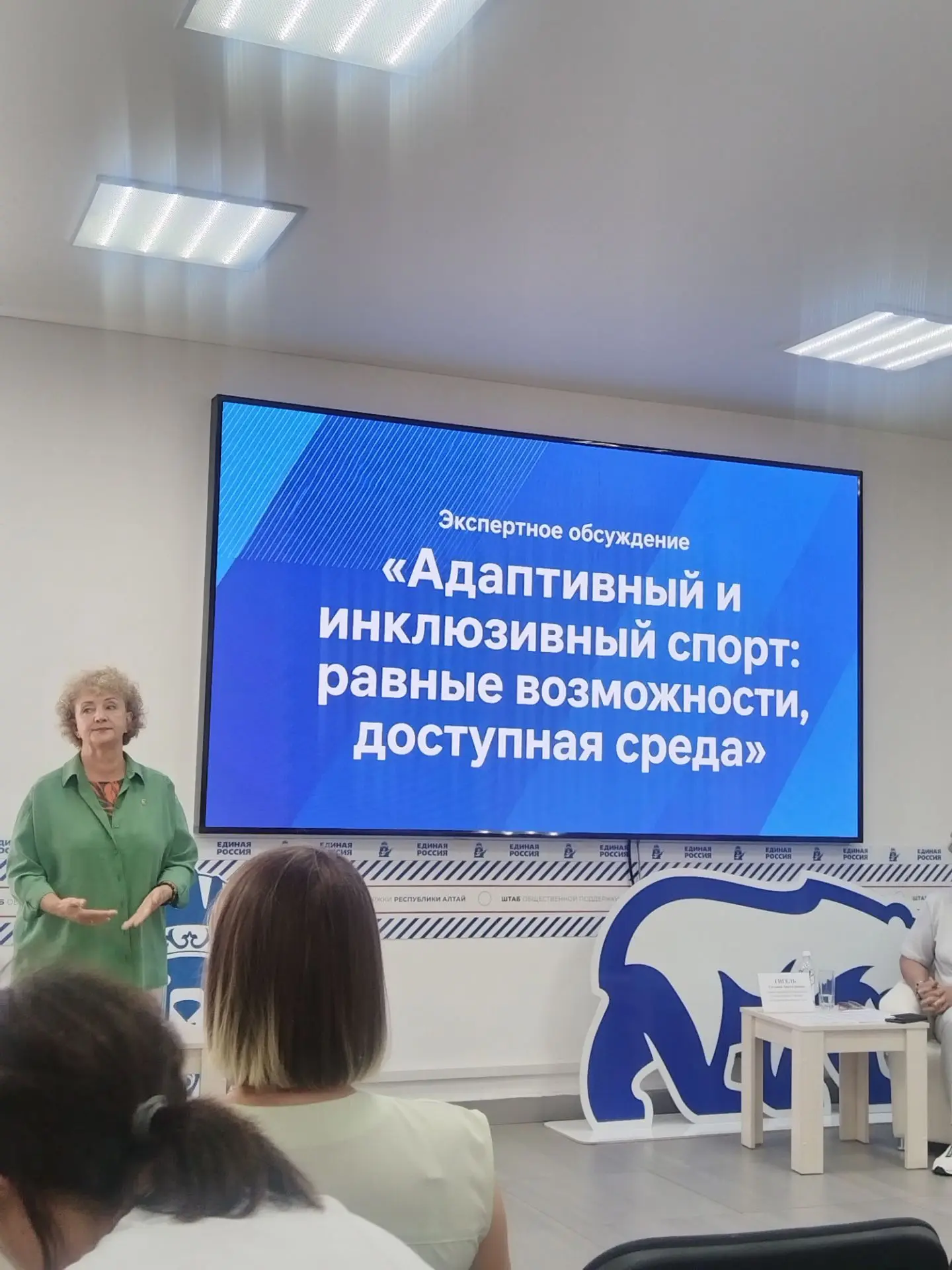 14 августа в Горно-Алтайске состоялась встреча на тему «Адаптивный и инклюзивный спорт:...