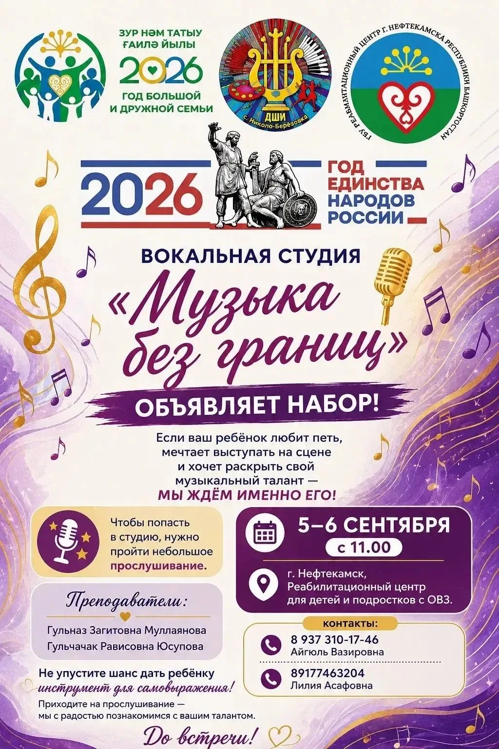 Дорогие родители!