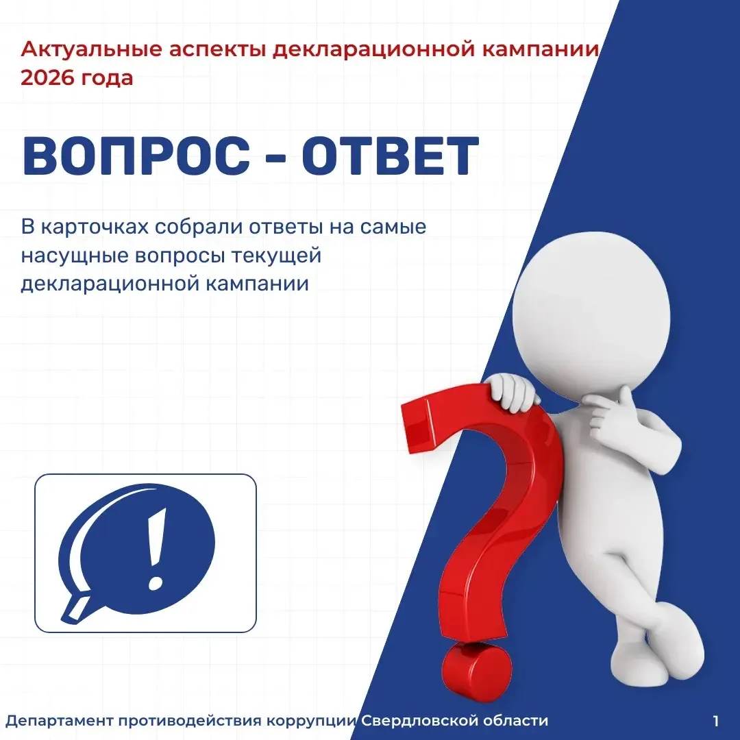 ✔️Актуальные аспекты декларационной кампании 2026 года!