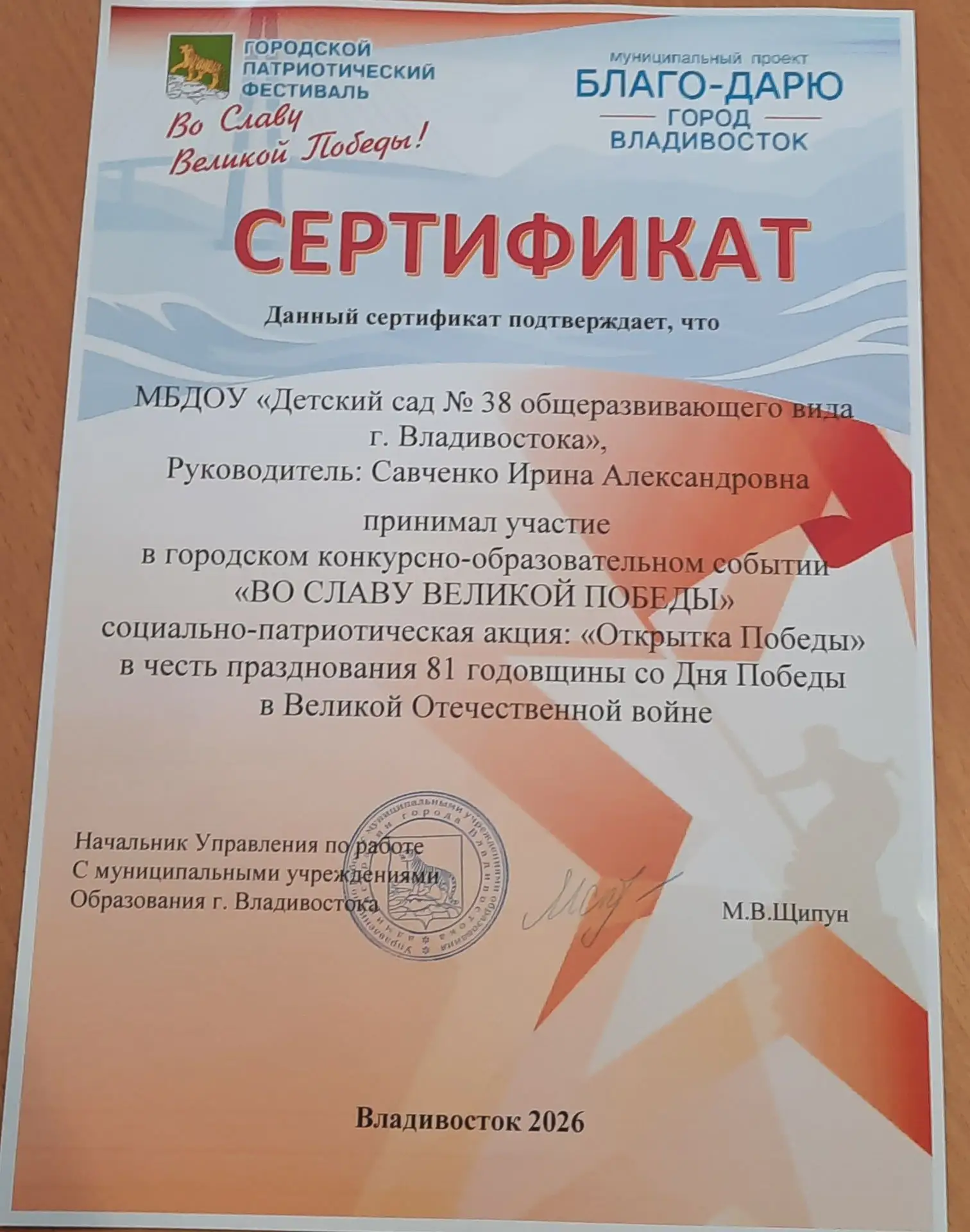 Городской Фестиваль "Во славу Великой Победы" состоялся в нашем городе Владивостоке. На...