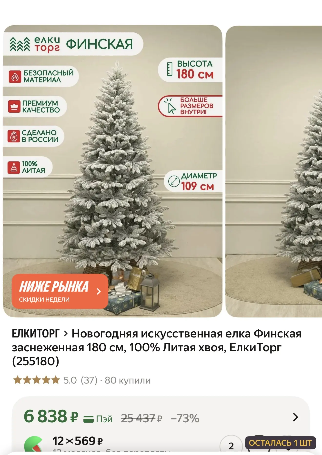 https://market.yandex.ru/cc/BCj6Zc