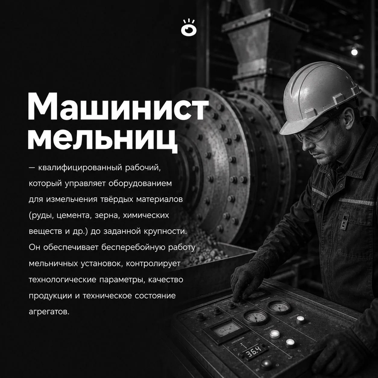 Работа для тех, кто умеет следить за состоянием промышленного оборудования, быстро заме...