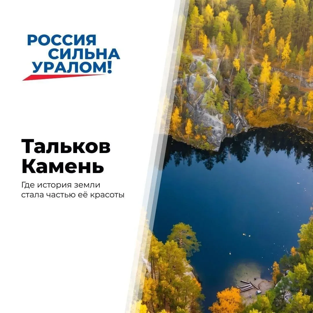 Тальков Камень — одно из тех мест, где уральская история стала частью природы

Когда-то здесь добыва