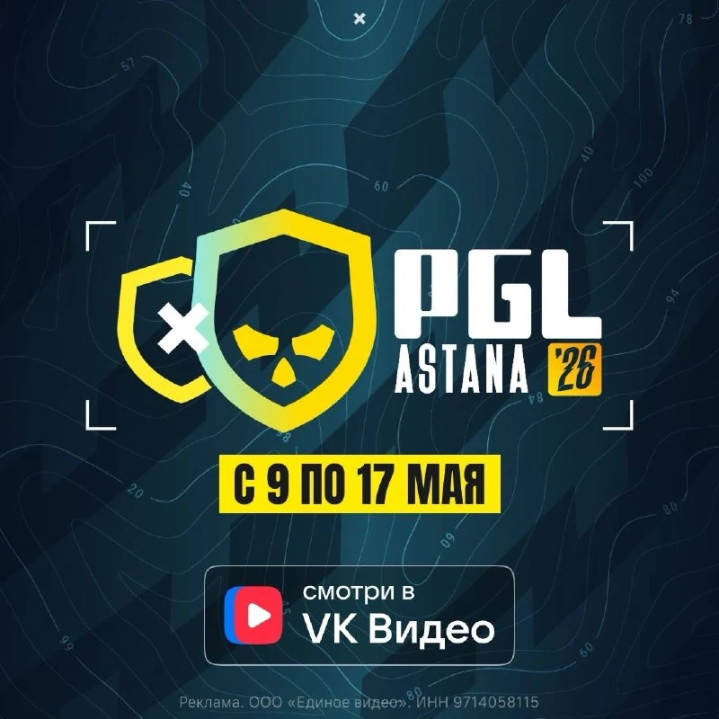 Начинается неделя топового CS2  Турнир PGL Astana возвращается после успешного прошлого года, когда 