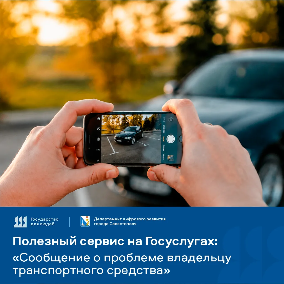 🚙 Заметили проблему с чужой машиной?
