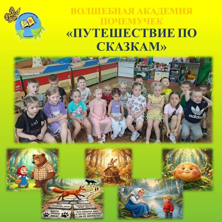 🌿🌻🌿В волшебной академии почемучек Станции юных натуралистов продолжаются летние занятия для самых