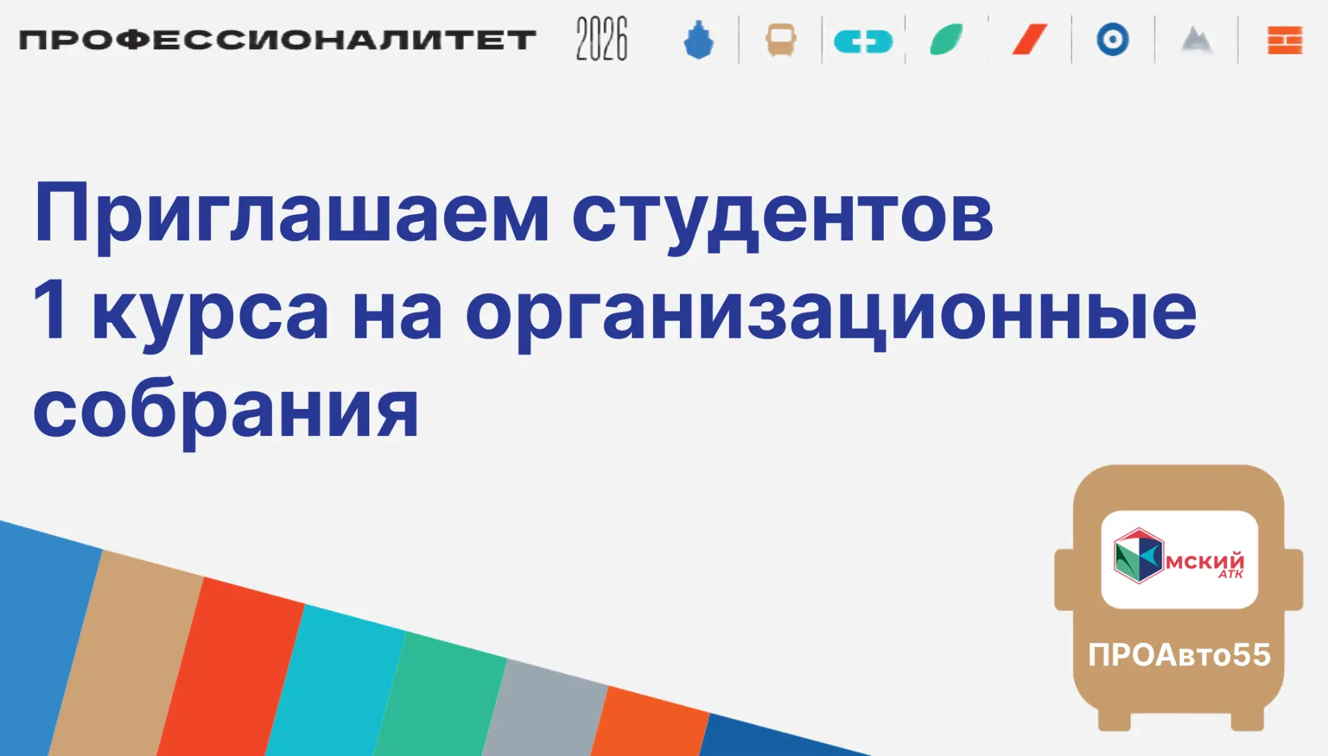 👋🎓СТУДЕНТ, ПРИВЕТ !!!