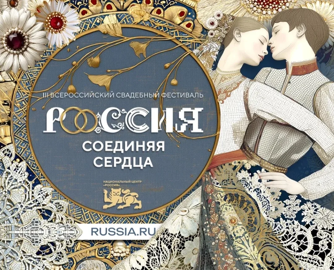 «Свадебный фестиваль» в рамках празднования, Дня семьи, любви и верности!