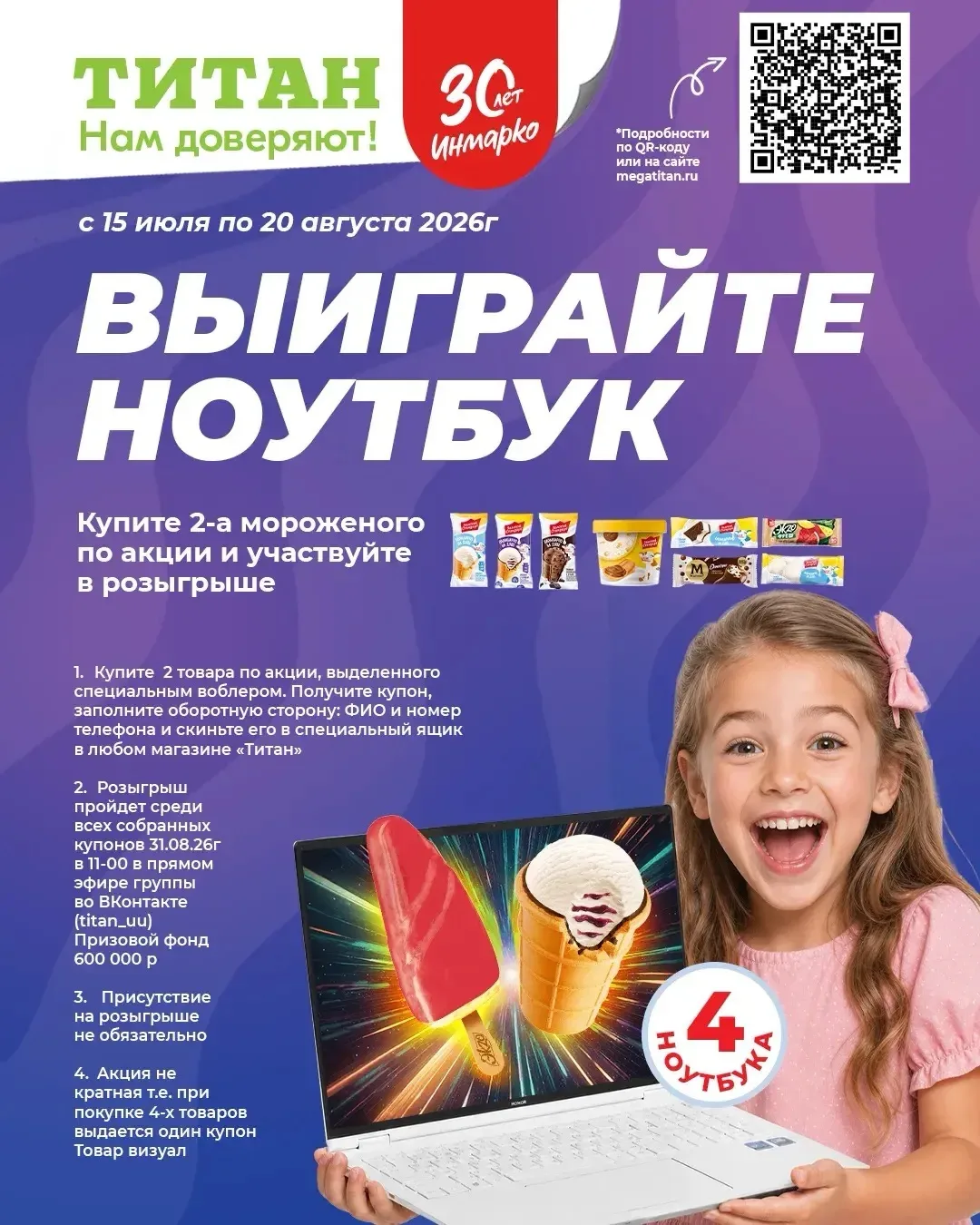 Сегодня узнаем, кому достанутся ноутбуки 💻