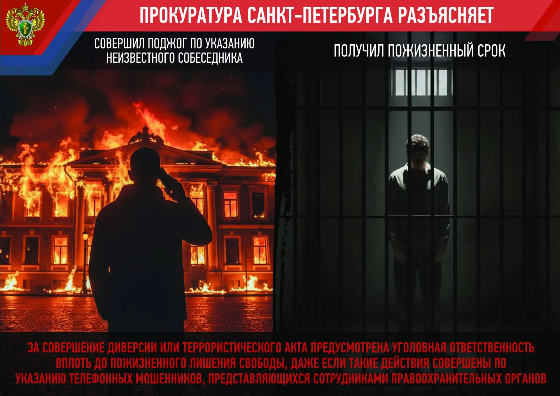 Уважаемые родители! Внимание!
