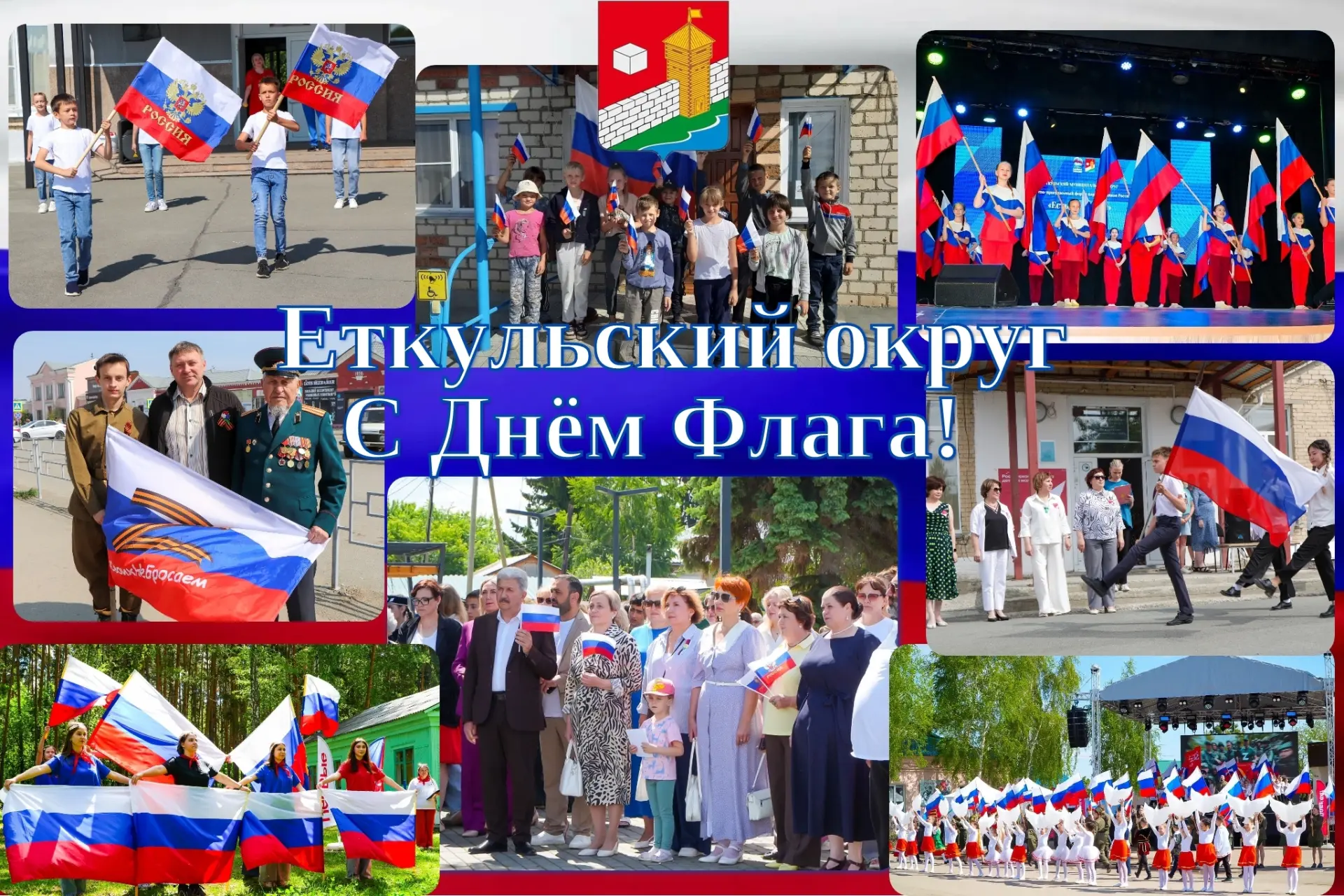 Уважаемые жители Еткульского муниципального округа!