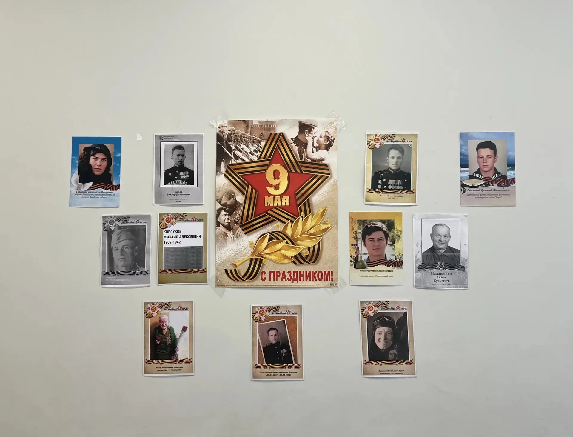 В преддверии праздника День Победы в нашей школе прошли Всероссийские акции "Бессмертный полк " и "О
