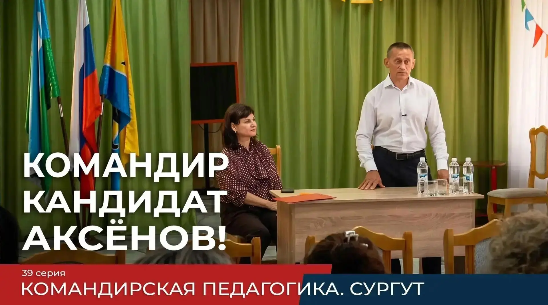 Утихомирить непослушного ребёнка в детском саду или завоевать авторитет у бойцов спецна...