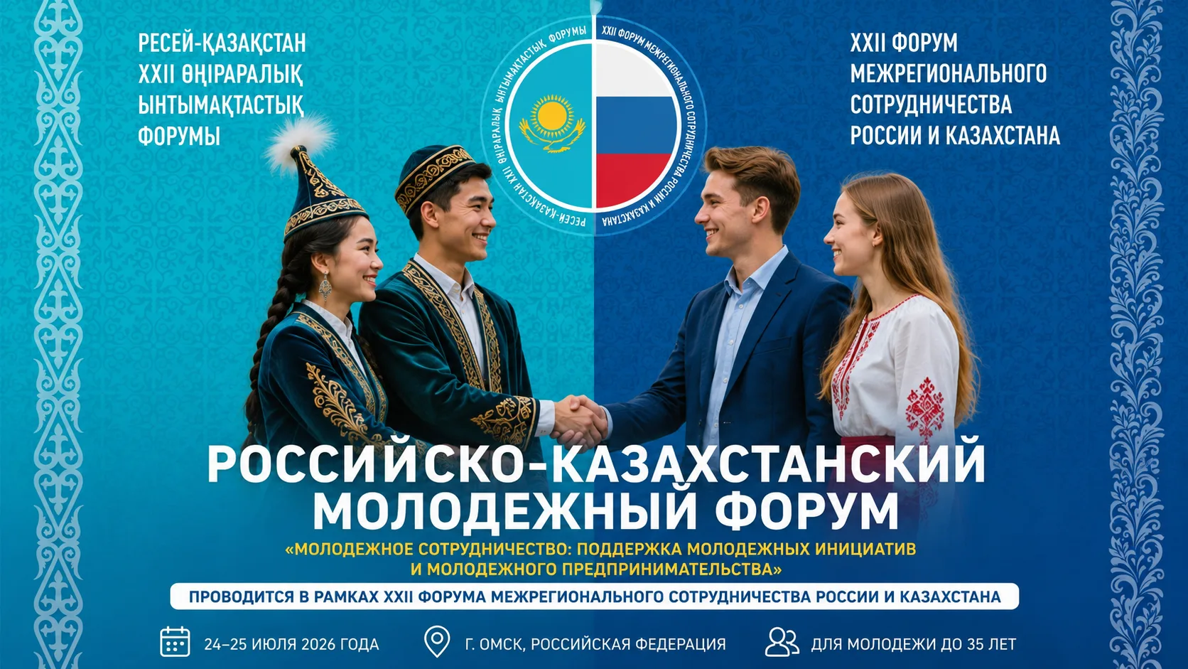 🇷🇺🇰🇿 Молодые предприниматели, это для вас!