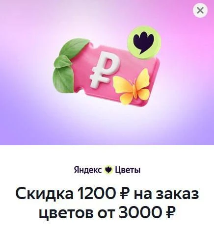 🍔Яндекс Еда