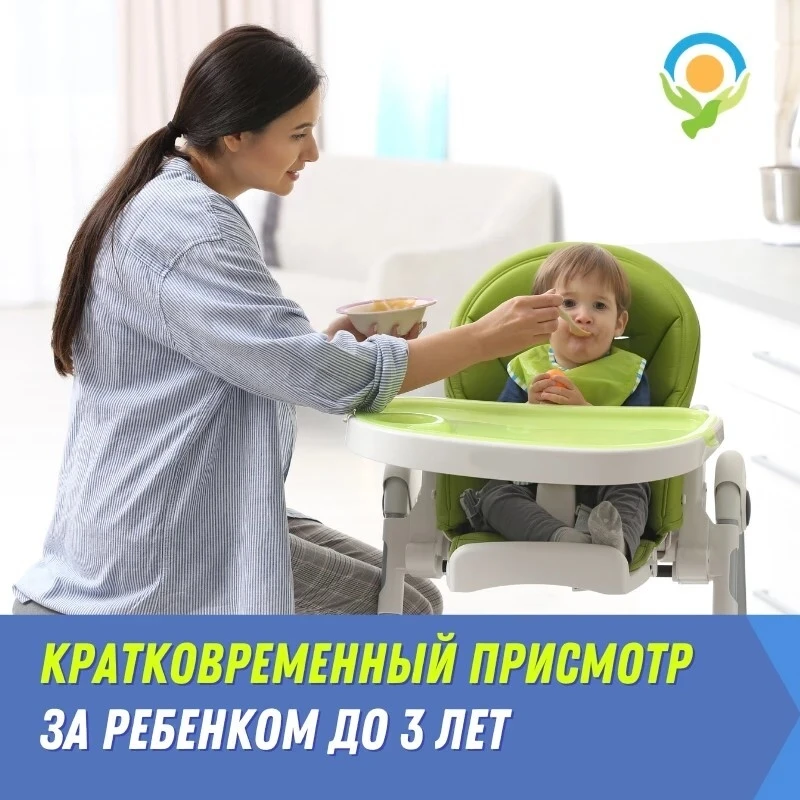 В Ленинградской области предоставляется услуга кратковременного присмотра за детьми до ...