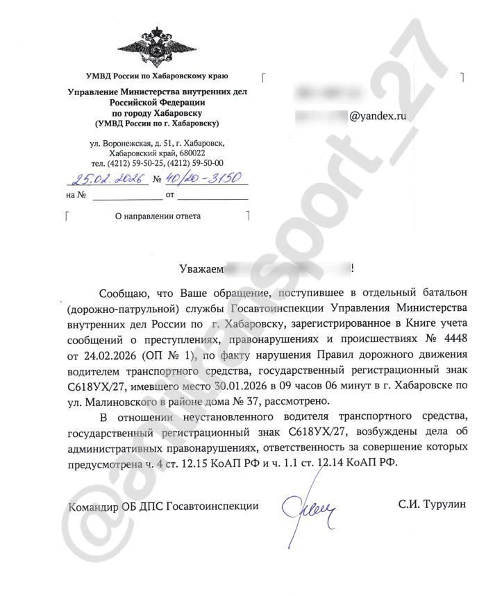Госавтоинспекция Хабаровска работает – нарушитель наказан.