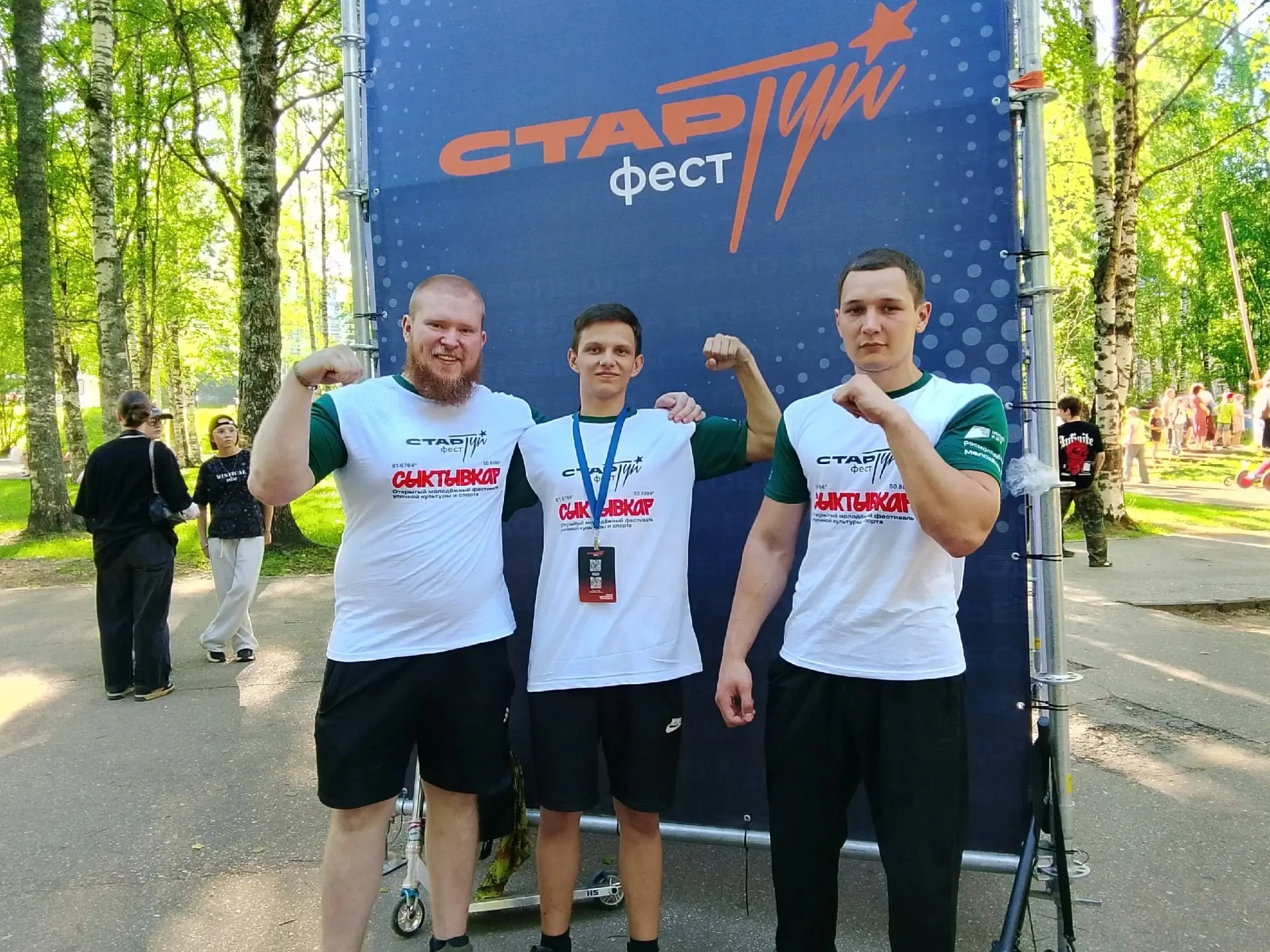12 июня 2026 года в Кировском парке Сыктывкара прошел фестиваль уличной культуры и спорта «СтарТуй» 