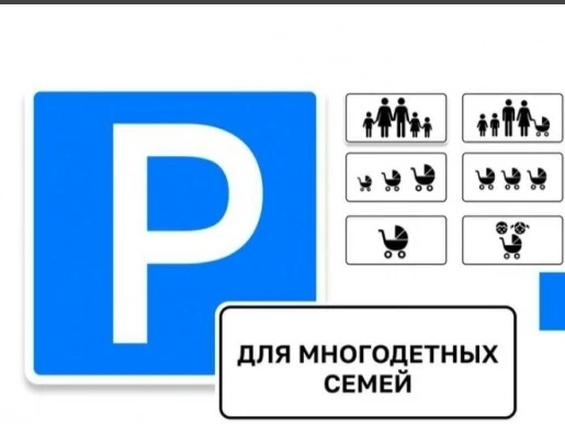 Новый дорожный знак появится в России .