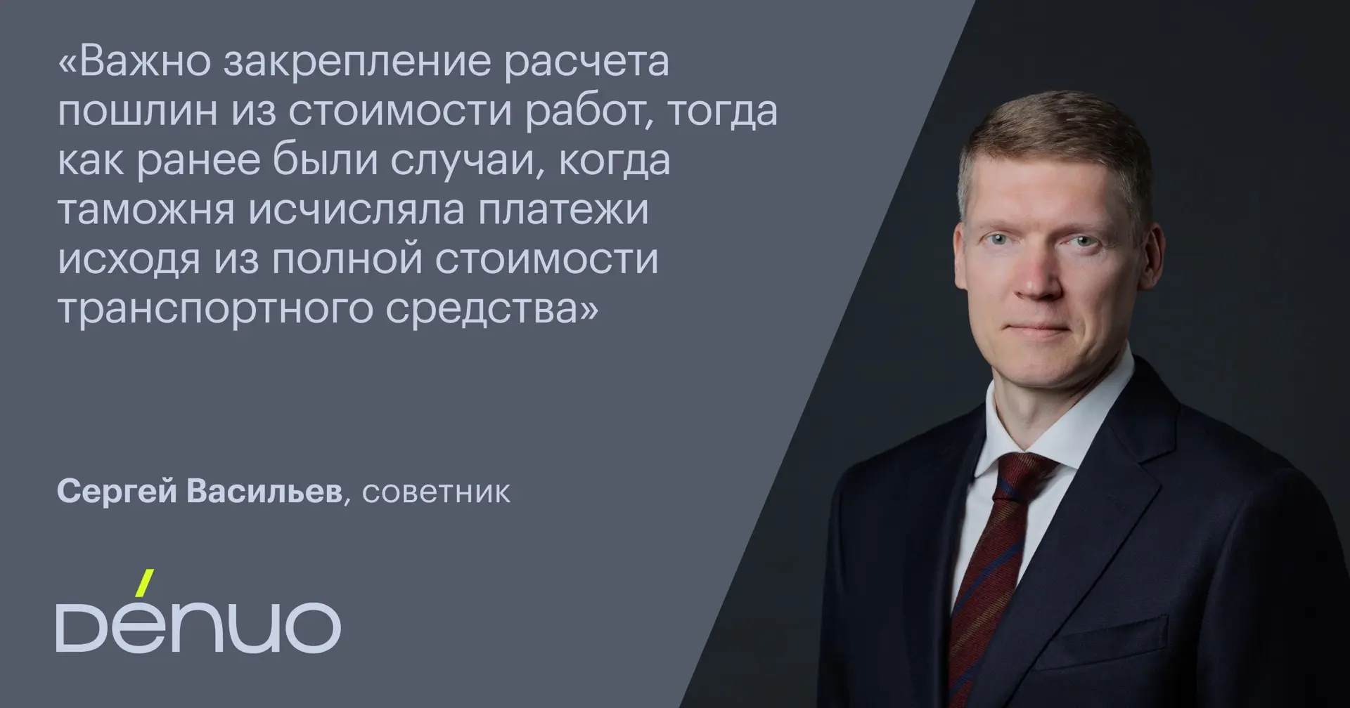 В «Коммерсанте» вышел материал с комментариями советника Сергея Васильева, посвященный ...