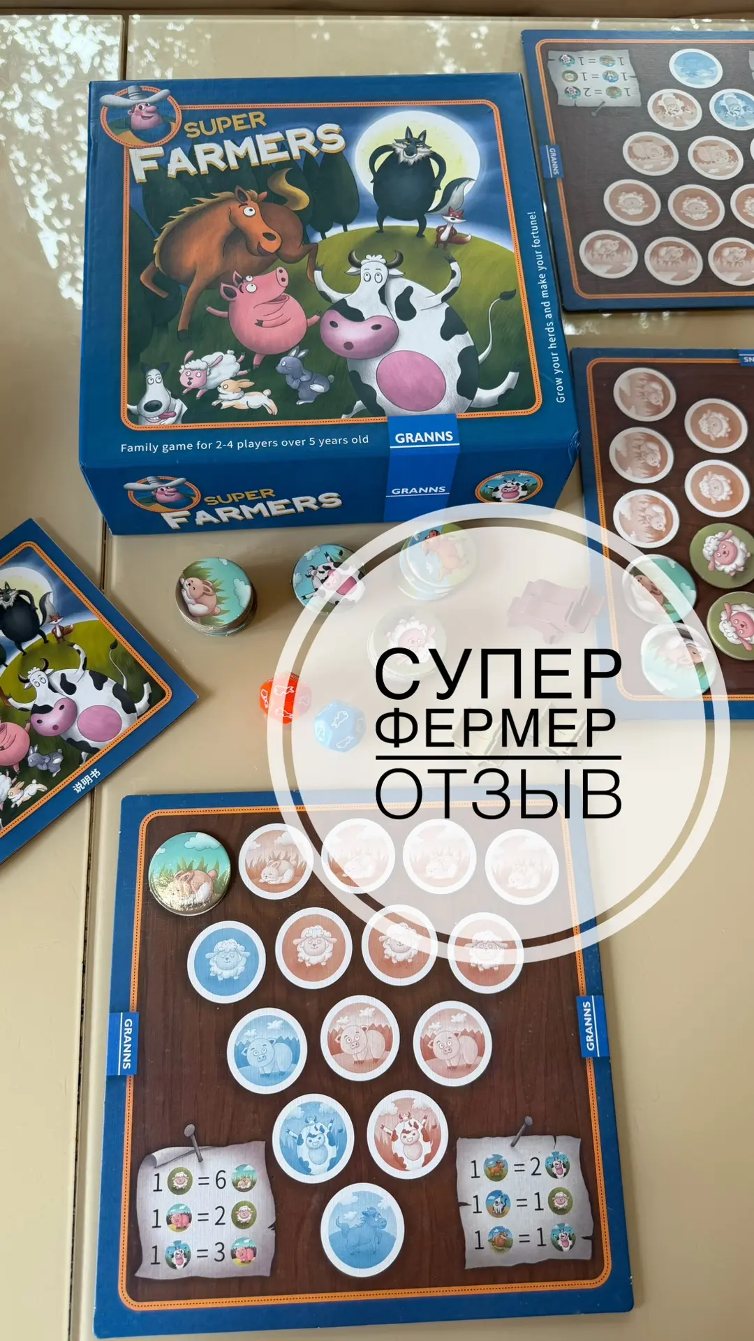 👩‍🌾 Супер фермер