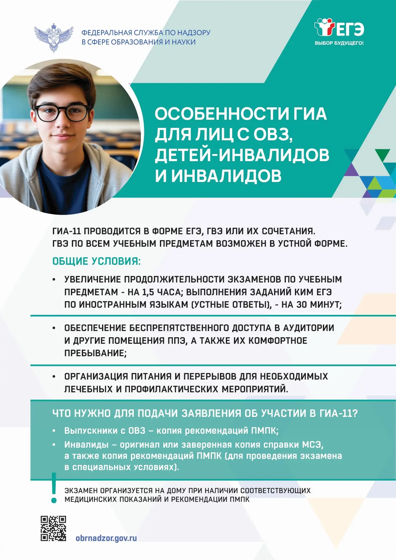 📢 Внимание, выпускники! Приближается ЕГЭ — ответственный этап на пути к вашему будущему. ❗❗Чтобы усп