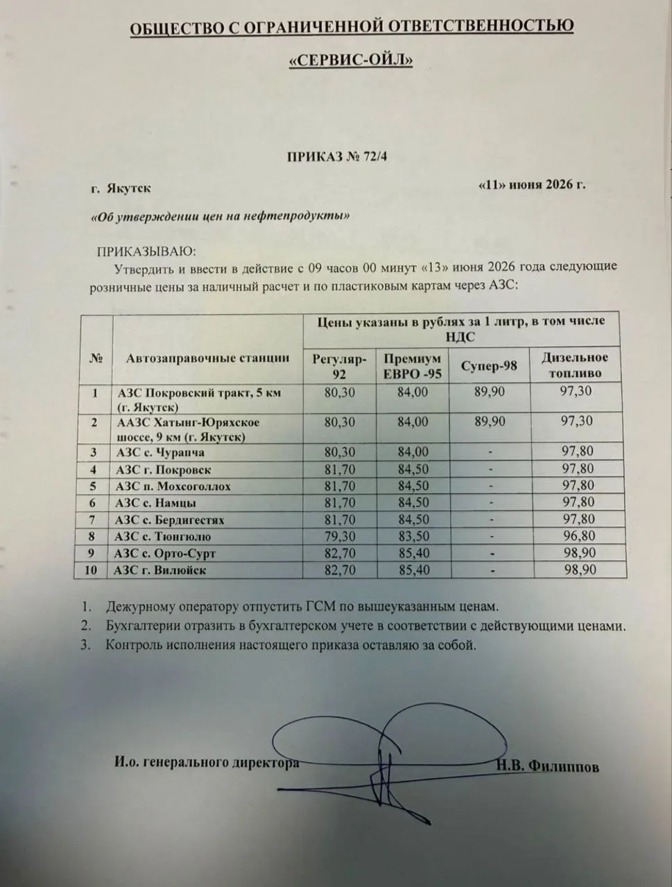 Тем временем, бензин опять подорожал. АИ-95 вырос на 3 рубля. Будь целеустремленным как бензин.