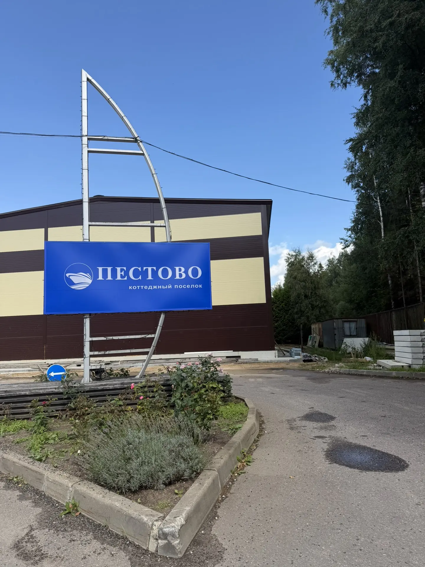 Новый объект КП Пестово