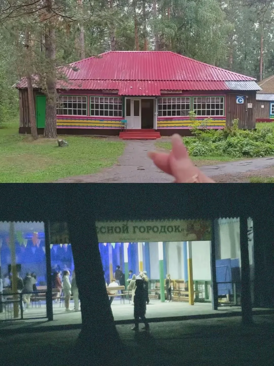 Мы вернулись! 🏕️🔥