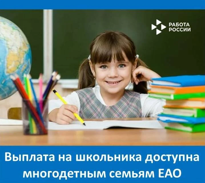 ✅ Скоро в школу? Получите 5000 рублей на каждого школьника! Лето пролетает незаметно, и...