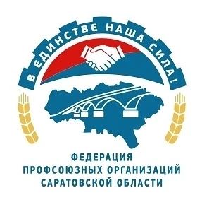🌟Профсоюз работников культуры Саратовской области и Федерация профсоюзов Саратовской о...