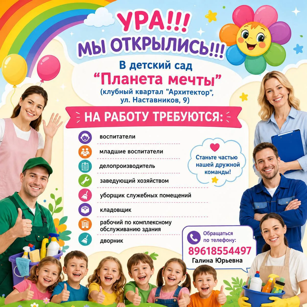 Обращаться по телефону:
