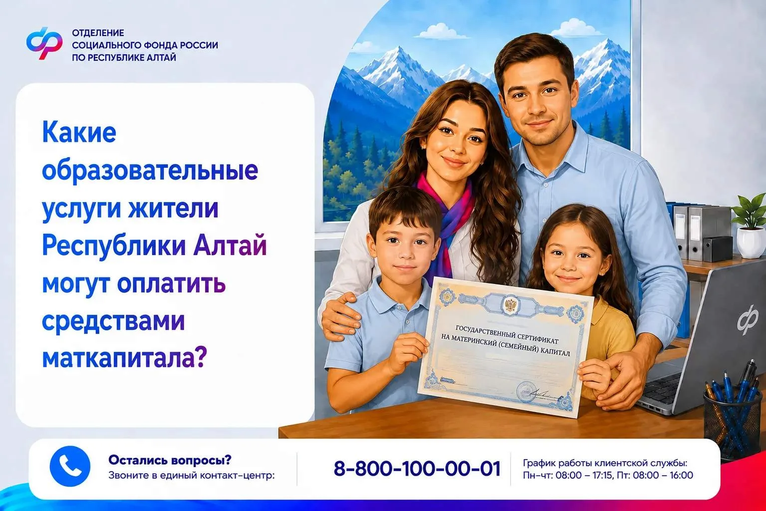 🧑‍🎓Это направление одно из самых популярных: с начала 2026 года более 160 семей из Ре...