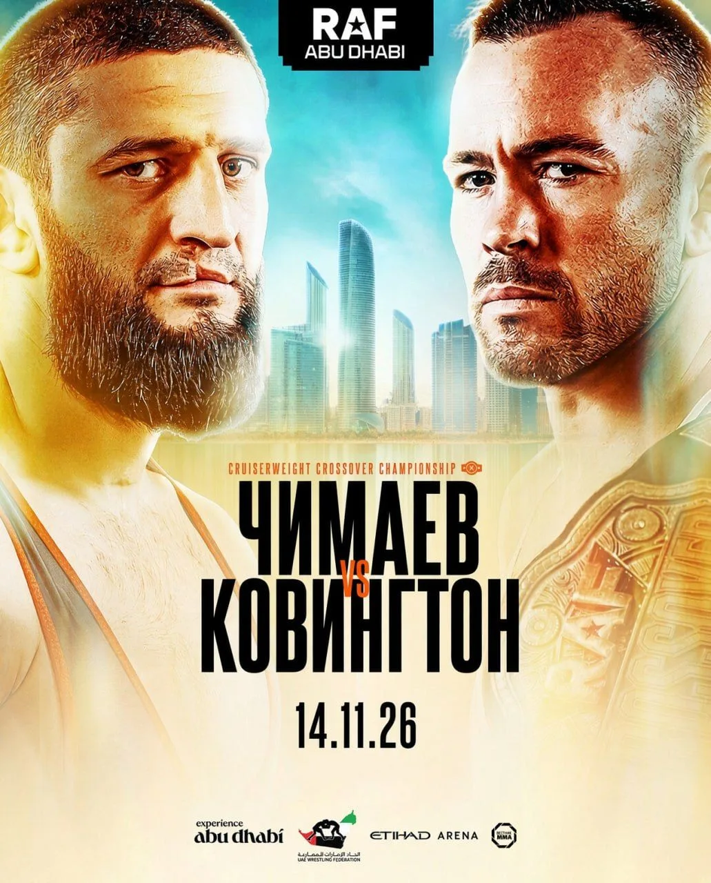 Официально! Чимаев и Ковингтон проведут борцовскую схватку 14 ноября в главном событии ...