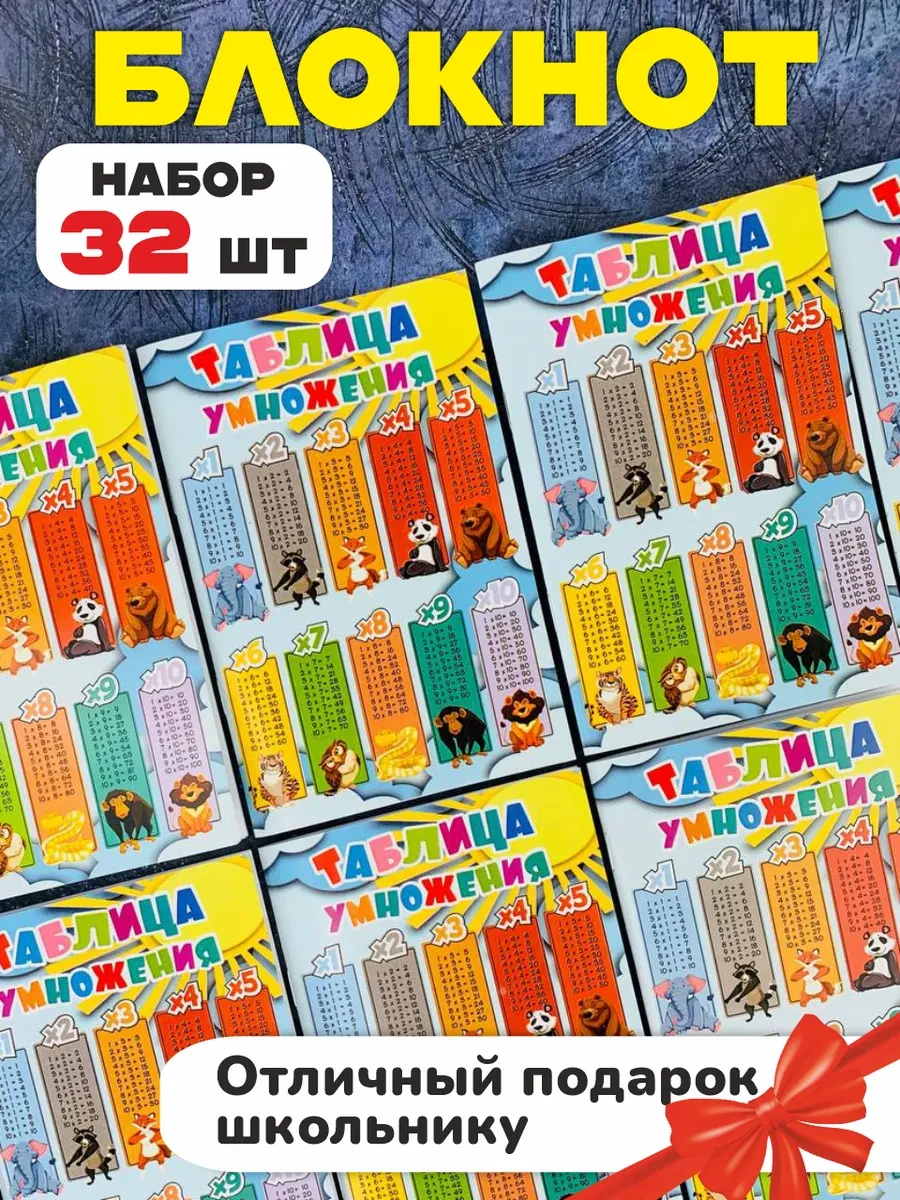 Подарок в школу Подарочки для любимых