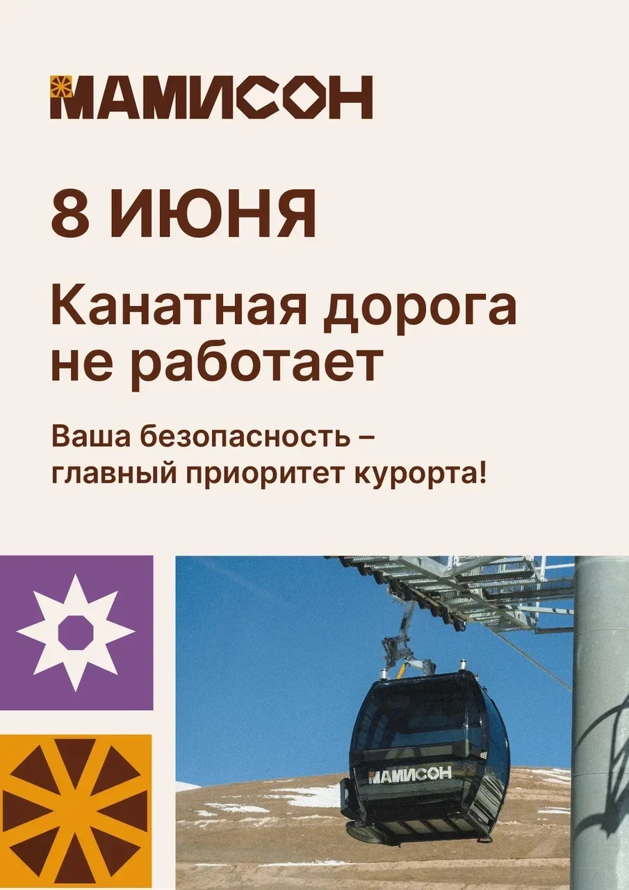 8 июня уходим на плановый регламент 🪫