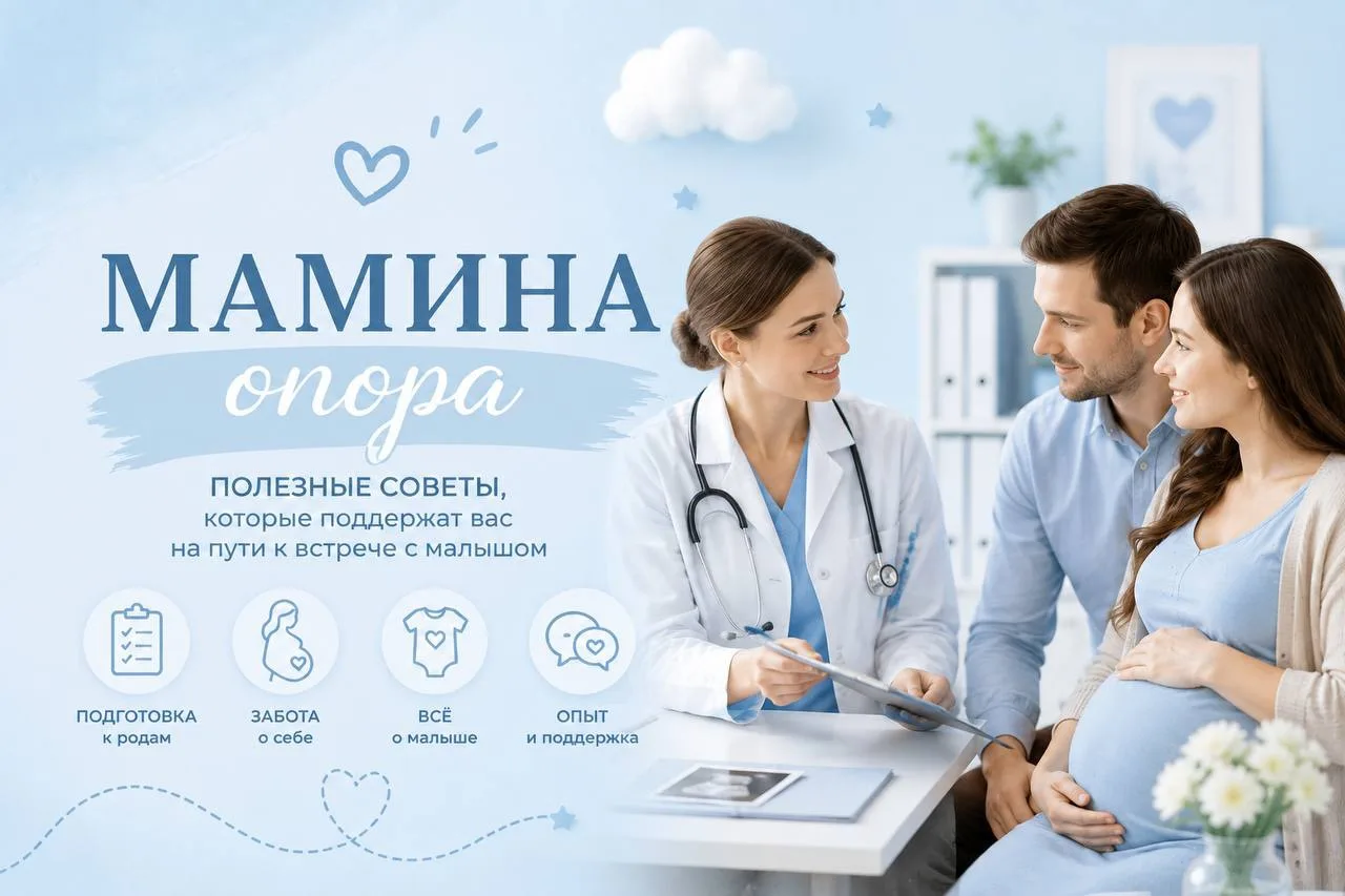 Дорогие будущие мамочки, мы видим ваши вопросы каждый день и знаем, как много переживан...