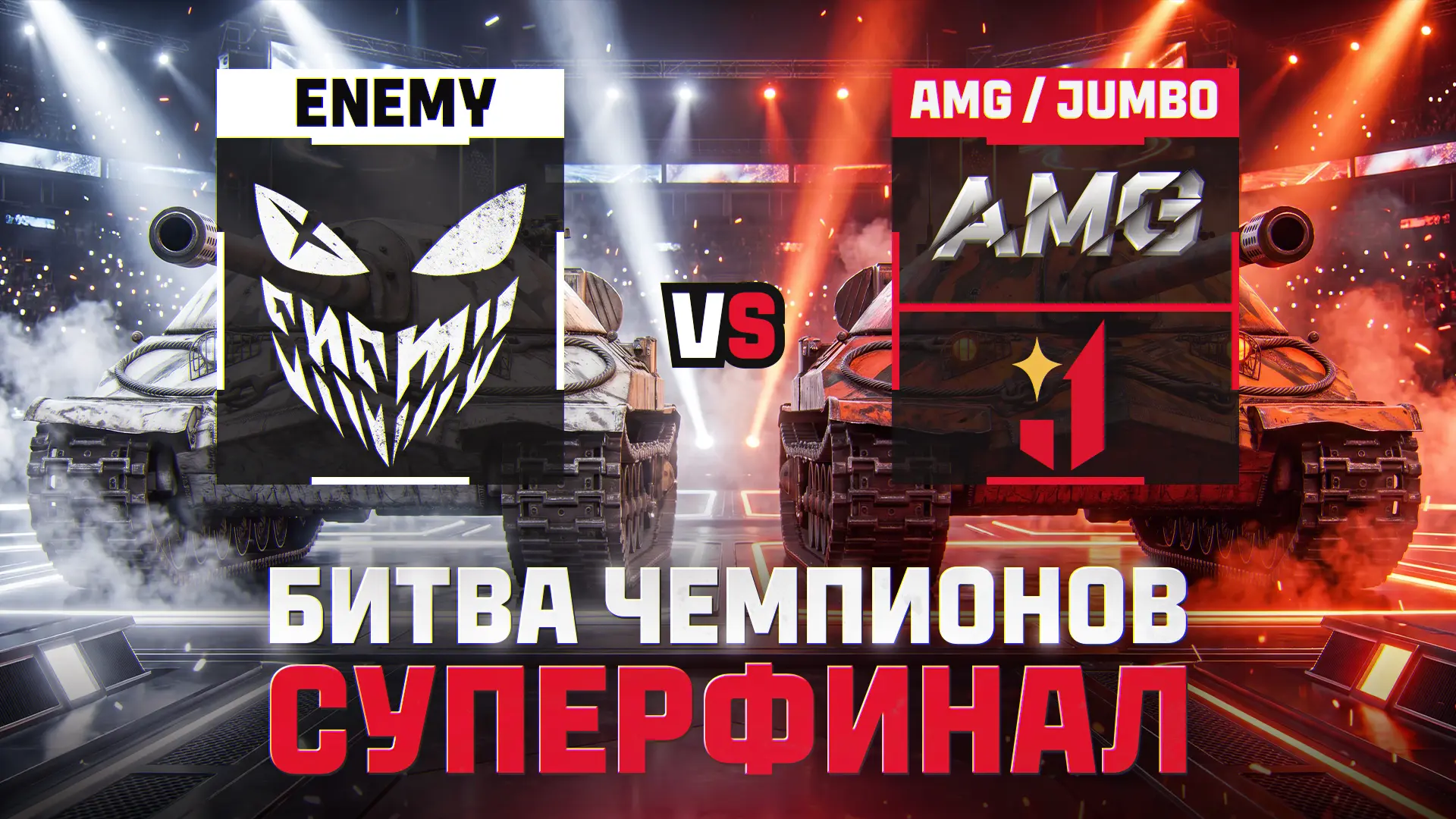 ●  Старт в 14:00 по МСК!