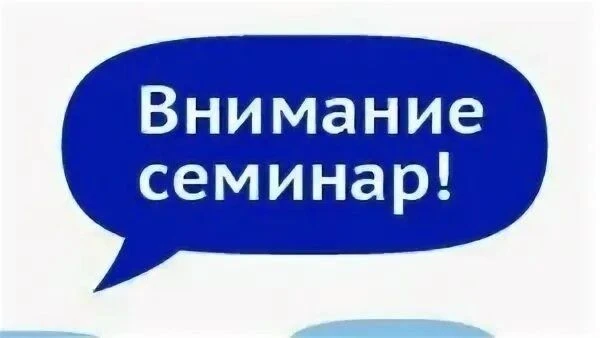 Семинар для сельскохозяйственных товаропроизводителей состоится 19 мая 2026 г.
 
В соответствии с Пл