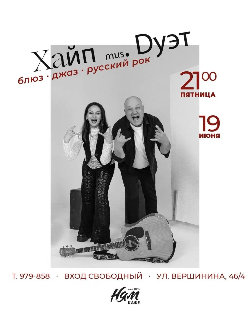 Наши душевные вечера🤩

Сегодня | 21:00
Дуэт Хайп 
Блюз, джаз, русский рок и авторские треки — вечер