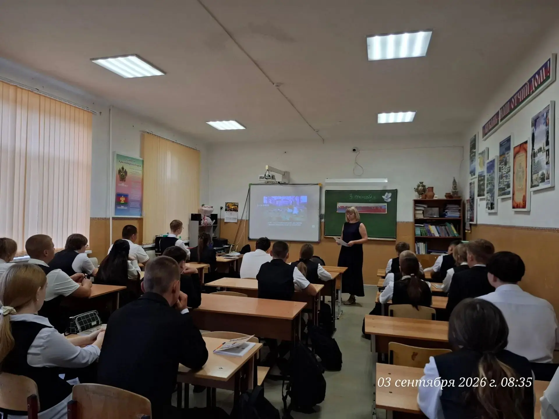 Классный час "Памяти Беслана"