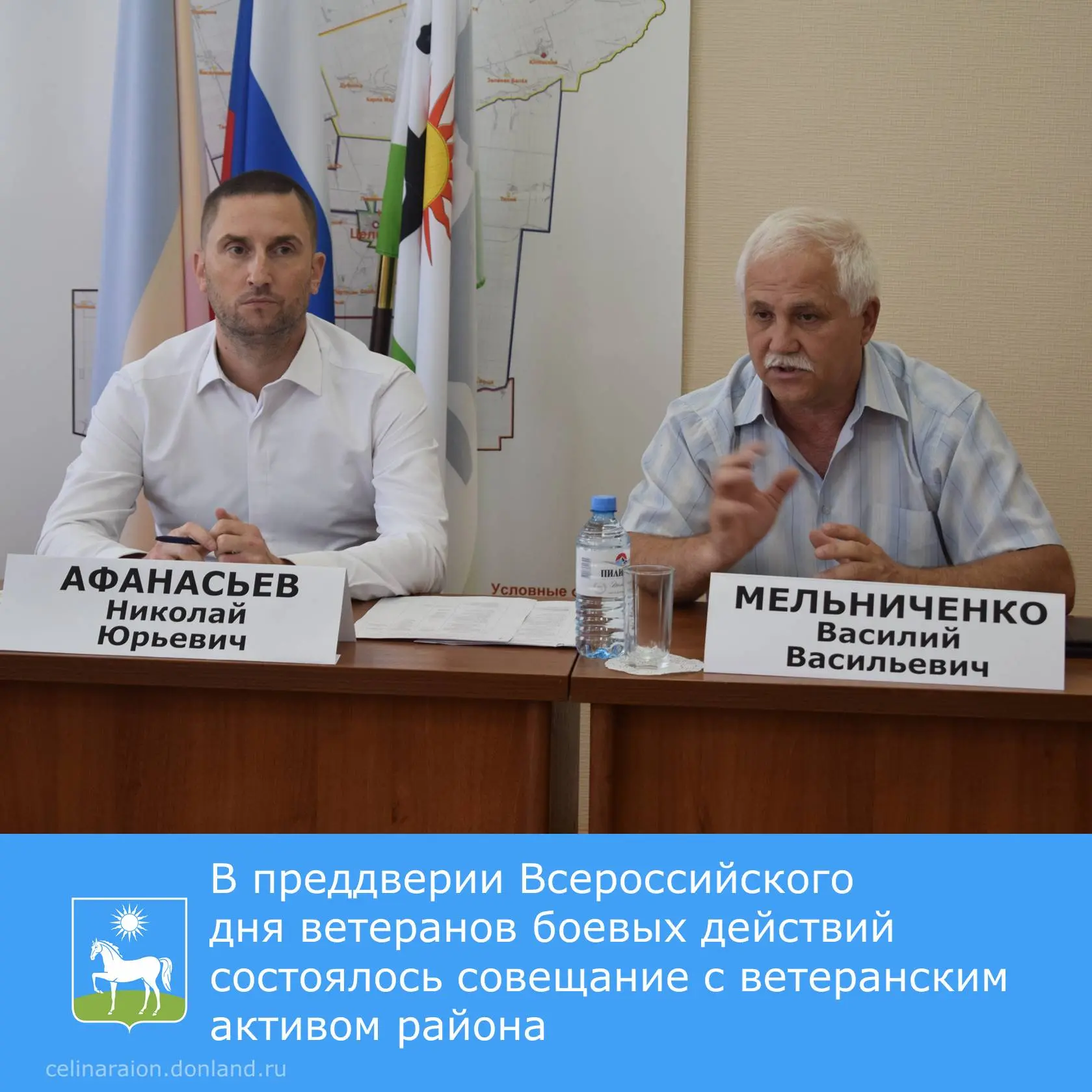 🎖️ В преддверии Всероссийского дня ветеранов боевых действий состоялось совещание с ветеранским акт