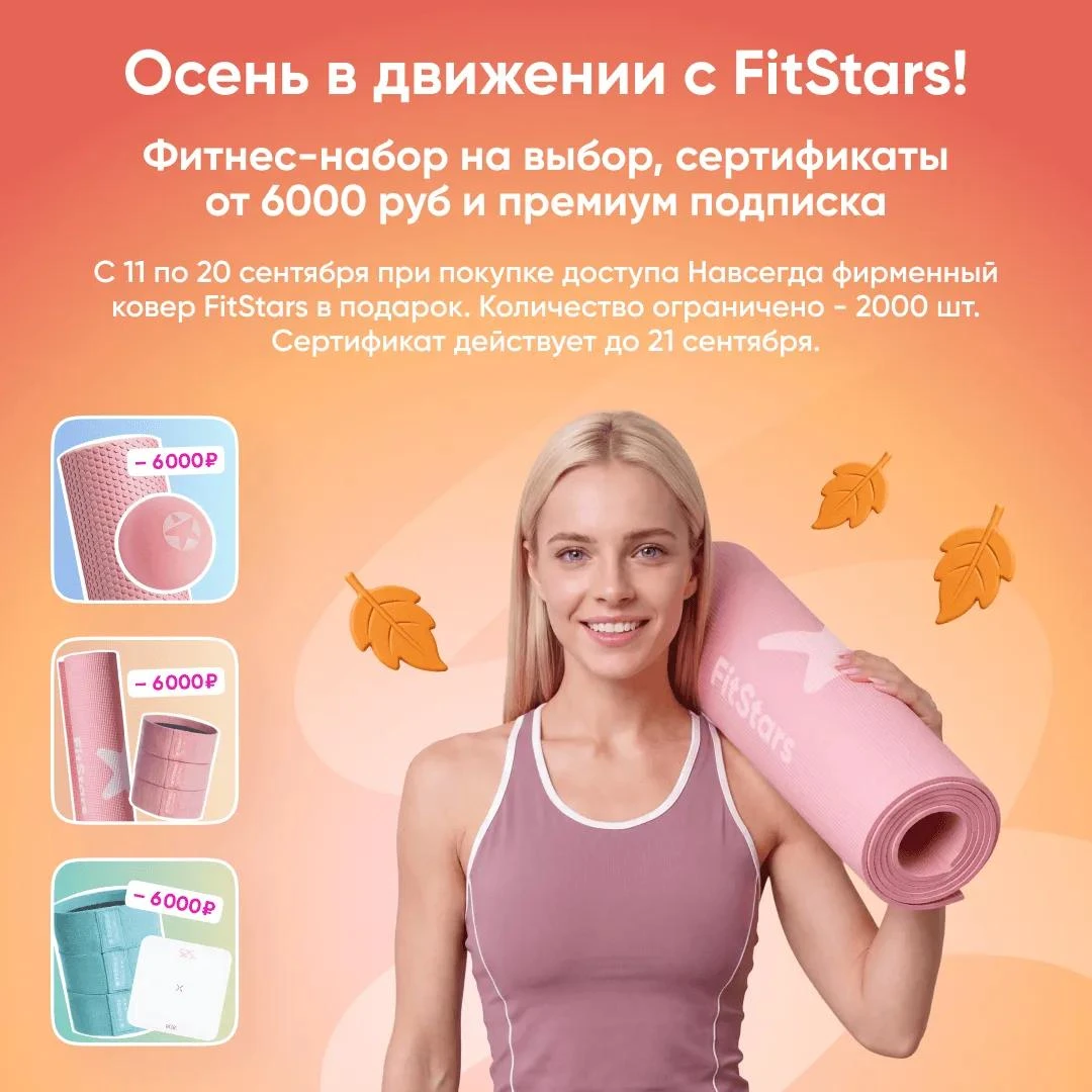 🏃‍♀️ Купила абонемент на год. Позанималась месяц. А потом снова плати 😅