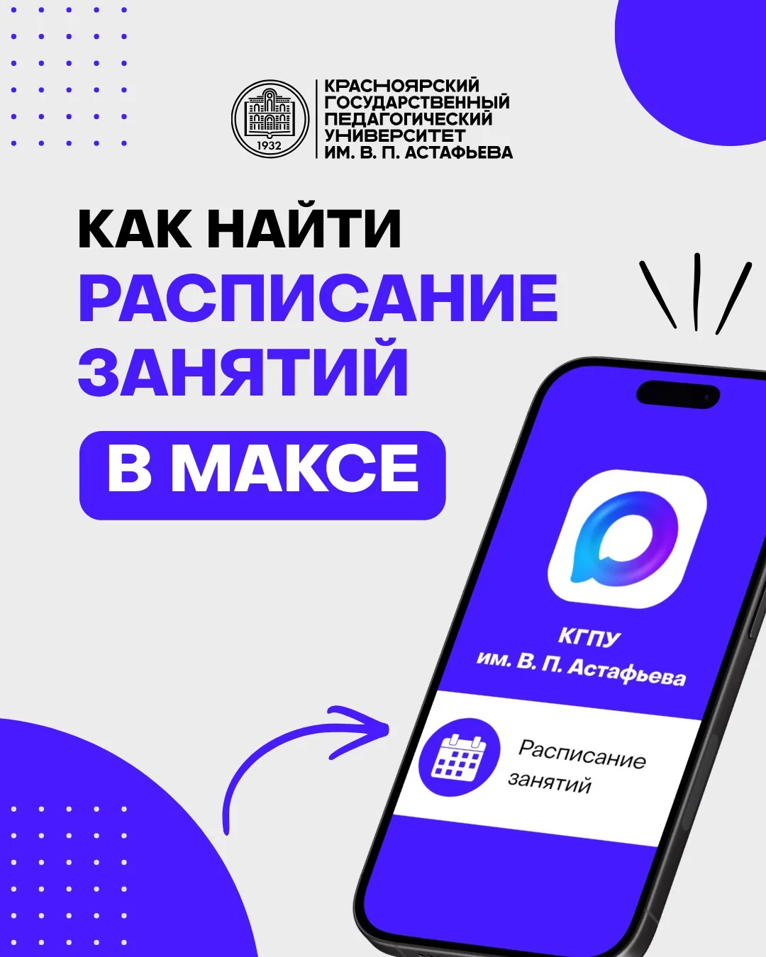Воу, воу, удобное расписание в вашем кармане 😎