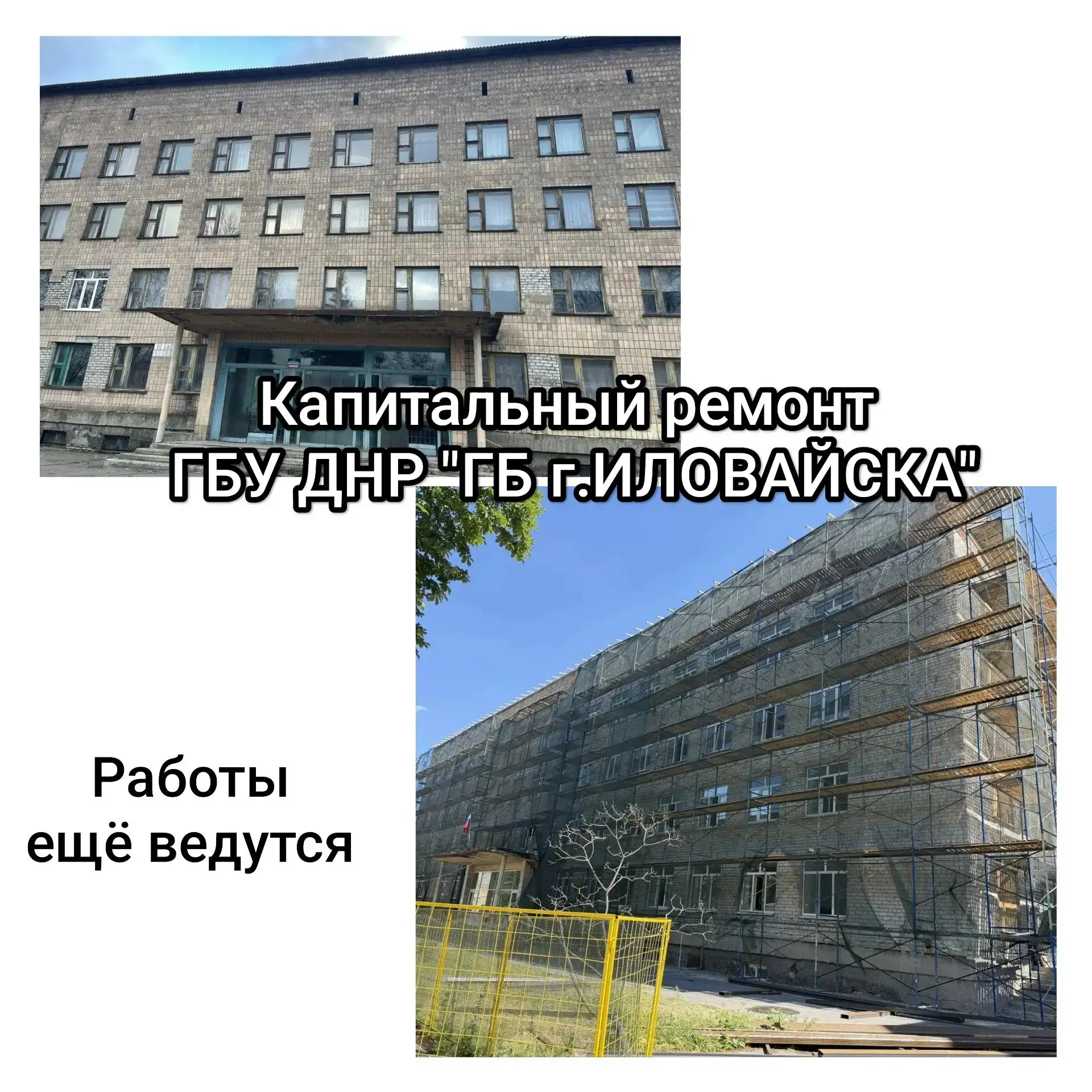 Народная программа в действии!

В городском округе Иловайск ведутся работы по Народной программе Все