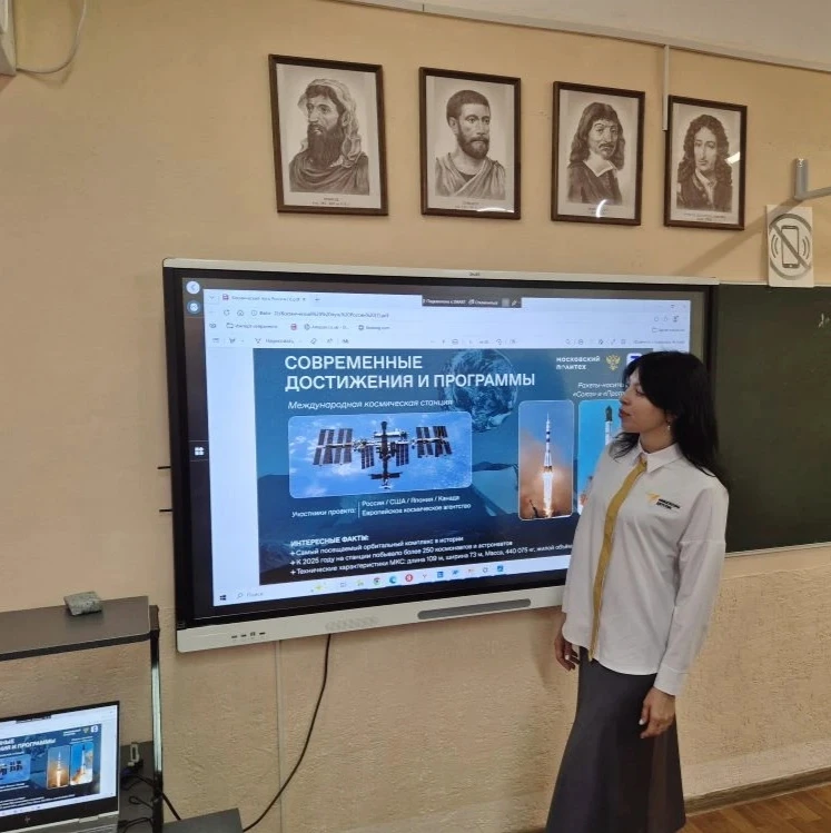 🇷🇺Путешествие во Вселенную: лекция о космическом пути России!  В преддверии Дня космонавтики советни